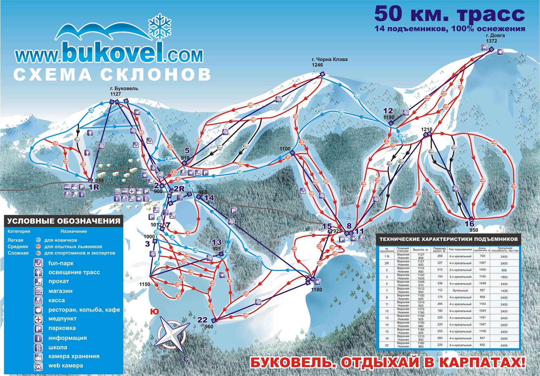 Карта-схема склонов и лыжных трасс Буковеля
