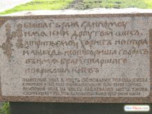 Камень, увековечивший 1500 летний юбилей города (Киев и область)