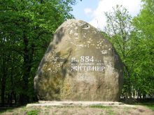 Камень в честь основания Житомира (Карпаты и Закарпатье)