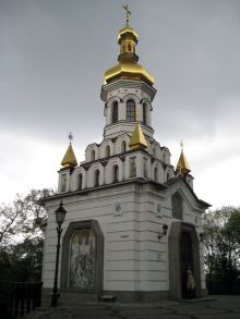 Храм-часовня в парковом комплексе Аскольдовая могила (Киев и область)