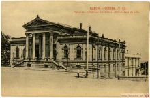 Одесса до 1910 г. Городская библиотека. Сейчас Археологический музей (Одесса и область)