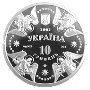 Юбилейная монета, посвященная Козельцу (Чернигов и область)