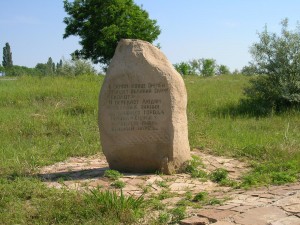 Камень с изречениями (Донецк и область)