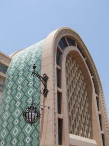 Музей исламской культуры в Шардже (Объединённые Арабские Эмираты (ОАЭ))