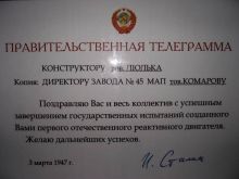 Экспонат краеведческого музея в с. Саварка - правительственная телеграмма, подписанная Сталиным (Киев и область)