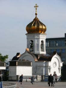 Часовня у Храма Христа Спасителя (Москва и Подмосковье)