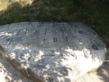 Таинственный камень с готическими письменами (Золочев)