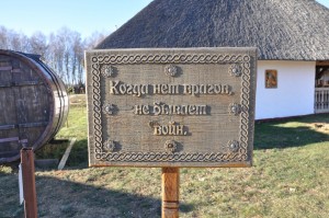 Табличка в Этномире (Европейская часть России)