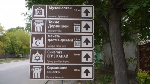 Указатель древнего города Евпатория (Крым)