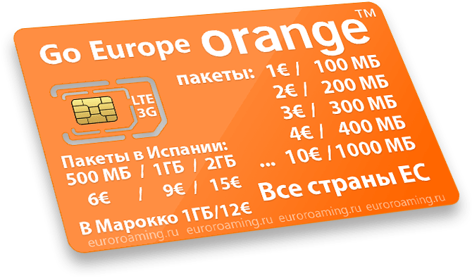 Сколько стоит сим карта orange