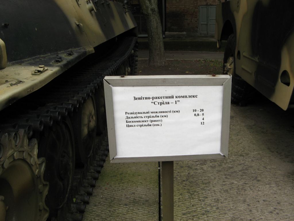 Фото 76 - Музей военной техники (Киев)
