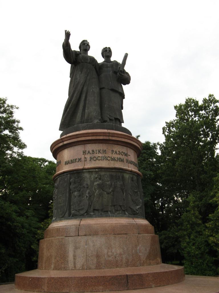 Переяслав-Хмельницкий, памятник воссоединению с российским народом - г.Переяслав-Хмельницкий
