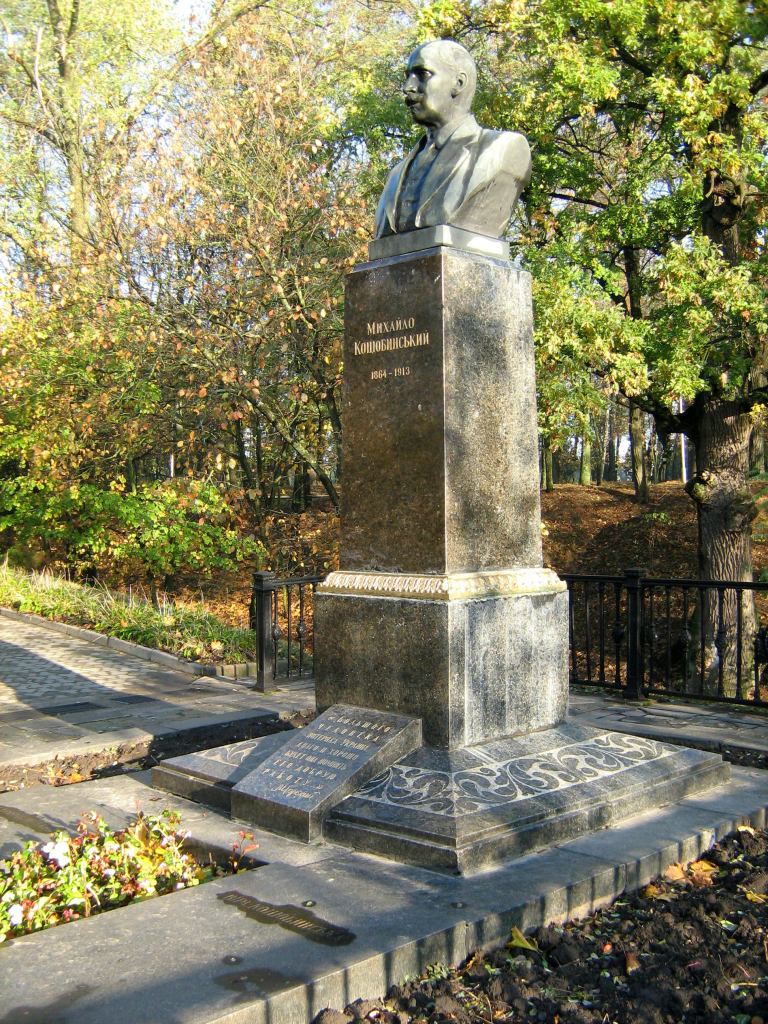 Памятник Михаилу Коцюбинському - Чернигов