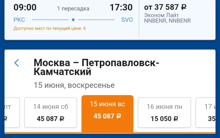 А где выгода? Туристы удивились несуществующему дешевому билету А где выгода? Туристы удивились несуществующему дешевому билету