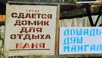 Депутат: для гостевых домов пересмотрят тариф на электроэнергию