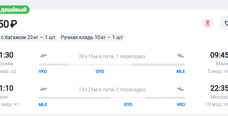 Туристам предложили слетать на Мальдивы за 33 тысячи Туристам предложили слетать на Мальдивы за 33 тысячи