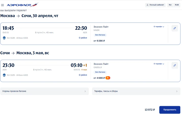 На майские в Сочи: как дешевле всего слетать к морю в праздники