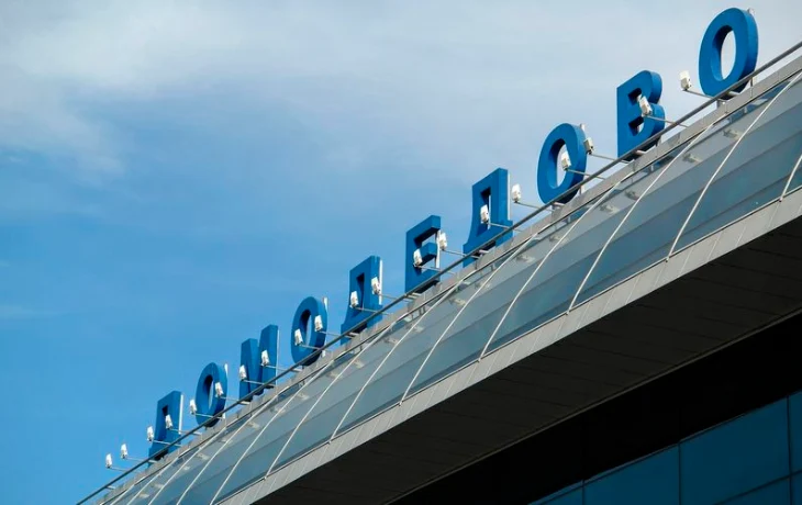 На модернизацию аэропорта Домодедово нужны десятки миллиардов рублей