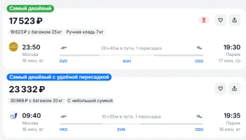 Туристы могут улететь летом в Европу за 16 тысяч рублей