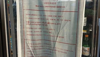Власти Таиланда спешат отменить ограничения по продаже алкоголя Власти Таиланда спешат отменить ограничения по продаже алкоголя
