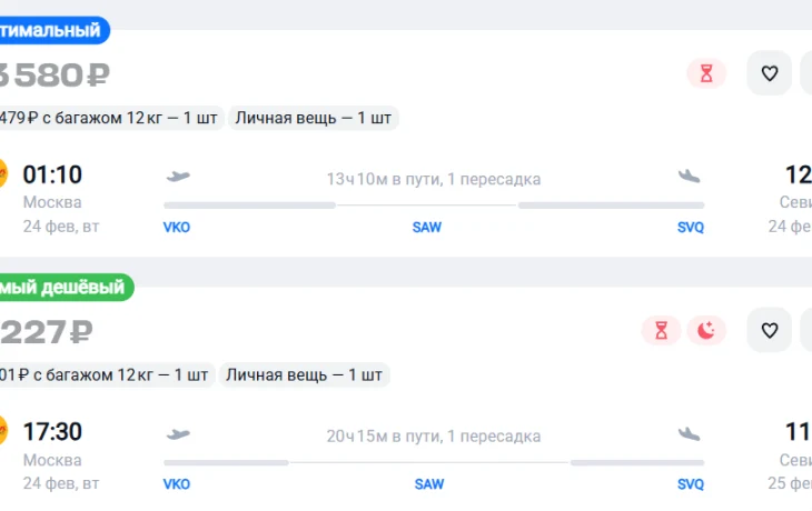 Туристам предложили слетать в Испанию за 5 тысяч рублей