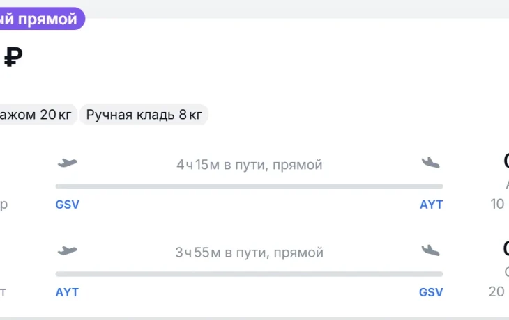 «Цены как из Сибири»: после отмен Air Anka турагенты жалуются на стоимость перелета в Анталью «Цены как из Сибири»: после отмен Air Anka турагенты жалуются на стоимость перелета в Анталью