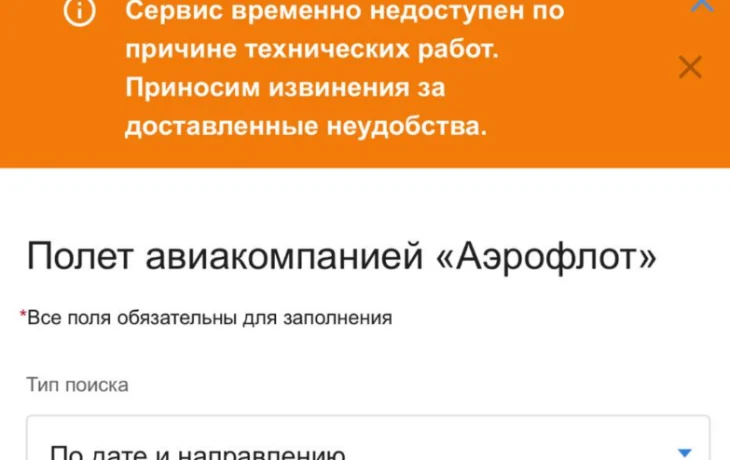 «Аэрофлот» продлил привилегии в программе лояльности из-за простоя личных кабинетов