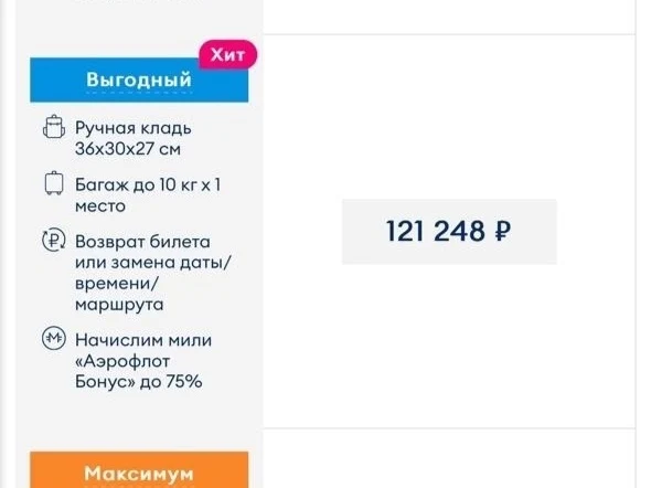 «Победа» предложила за 120 тысяч слетать из Москвы в Киров «Победа» предложила за 120 тысяч слетать из Москвы в Киров