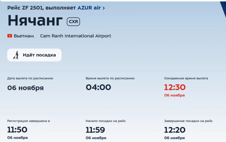 Рейс из Москвы во Вьетнам задержали на 8 часов Рейс из Москвы во Вьетнам задержали на 8 часов