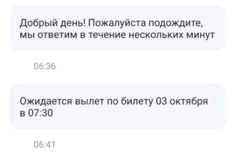 &laquo;Все актуально&raquo;: &laquo;Уральские авиалинии&raquo; заверили туристов, что вылет в Дубай из Москвы состоится