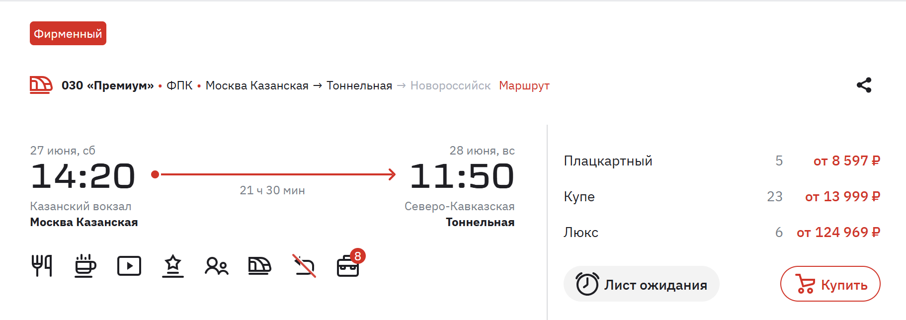 0330 Анапа Скрин2