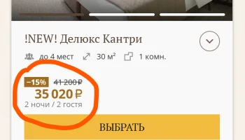 Отель возмутил турагентов скидками для туристов