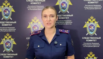 В Дагестане дело о гибели туристки передали в суд В Дагестане дело о гибели туристки передали в суд