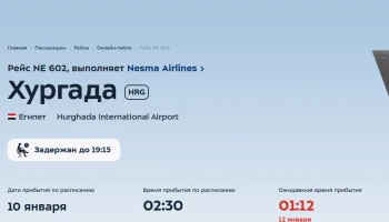 Туристы двое суток не могут вернуться из Хургады после снегопада в Москве