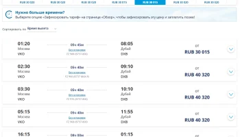 Flydubai планирует увеличить количество рейсов в Москву до пяти в сутки