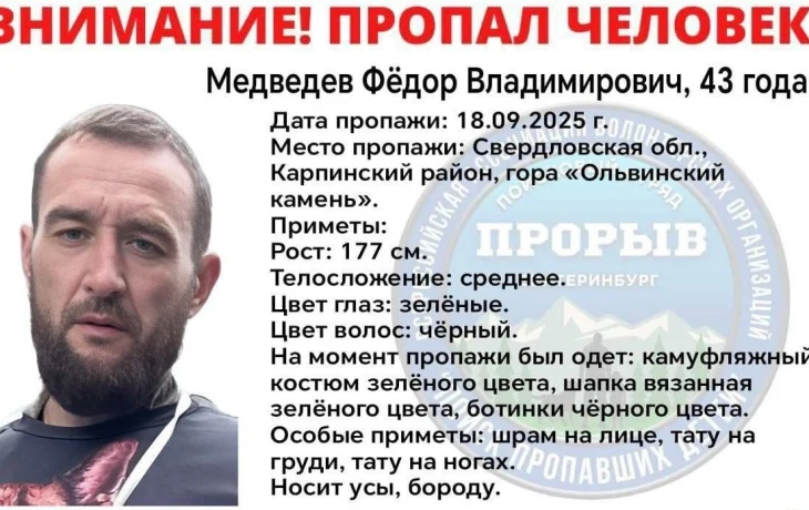 «Телефон недоступен»: турист не вернулся из похода в горы Урала «Телефон недоступен»: турист не вернулся из похода в горы Урала