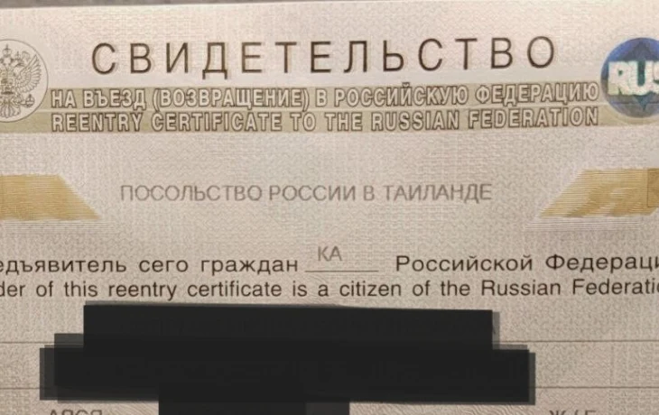 Улететь из Таиланда без загранпаспорта: как выбиралась в Россию потерявшая документ туристка