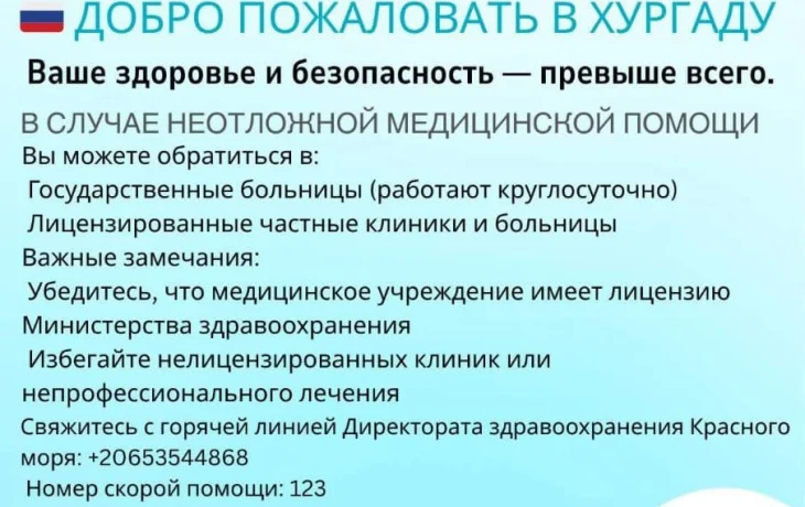 В Хургаде туристов не устраивает медобслуживание и обман в аптеках В Хургаде туристов не устраивает медобслуживание и обман в аптеках