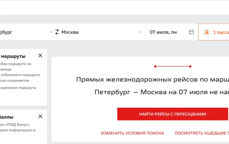 Из-за проблем в Пулково туристы раскупили все билеты на поезда из Петербурга в Москву