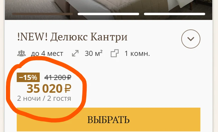 Отель возмутил турагентов скидками для туристов Отель возмутил турагентов скидками для туристов