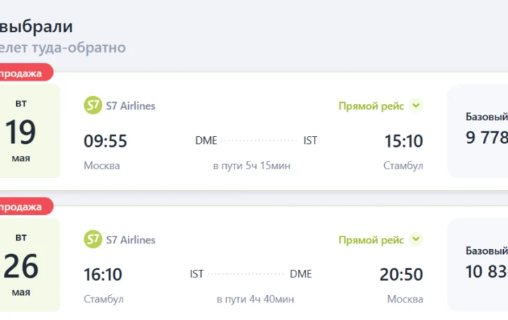 Туристы не впечатлились скидкой в 50% на билеты в Норильск Туристы не впечатлились скидкой в 50% на билеты в Норильск