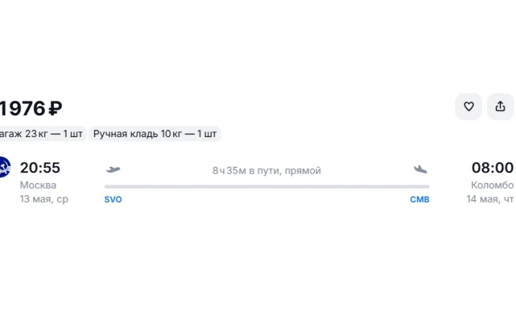 Туристам предлагают дешево улететь на Шри-Ланку &laquo;Аэрофлотом&raquo;