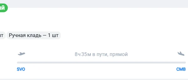Туристам предложили слетать на Шри-Ланку &laquo;Аэрофлотом&raquo; за 16 тысяч рублей