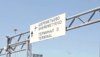 Ночью вместо Москвы самолеты из-за «ковра» ушли в Петербург, Саратов, Уфу