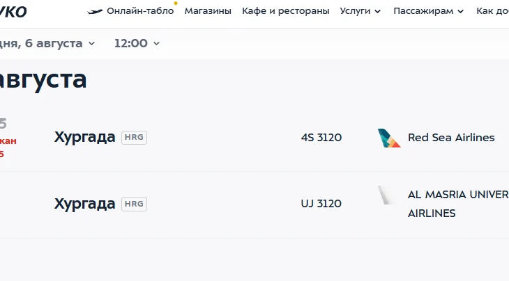 Из-за поломки египетского боинга задерживаются рейсы между Москвой и Хургадой Из-за поломки египетского боинга задерживаются рейсы между Москвой и Хургадой