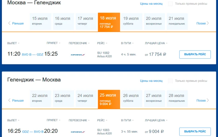 «Аэрофлот» и Библио-Глобус начали продажу билетов и туров в Геленджик «Аэрофлот» и Библио-Глобус начали продажу билетов и туров в Геленджик