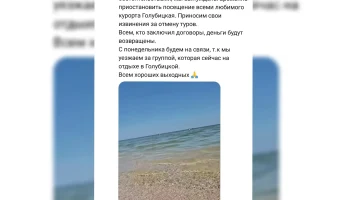 &laquo;Человеческие жизни дороже денег&raquo;: белорусский туроператор отказался от автобусных туров на Азовское
