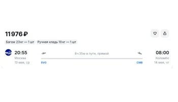 Туристам предлагают дешево улететь на Шри-Ланку &laquo;Аэрофлотом&raquo;