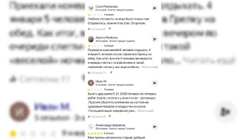 «Душу Шерегеша» закрыли из-за норовируса «Душу Шерегеша» закрыли из-за норовируса