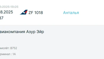 Рейсы AZUR air из Антальи в Казань и Минводы задерживаются на 8–10 часов